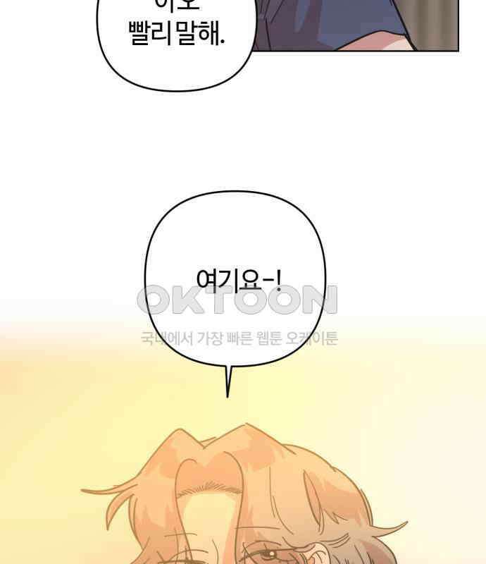 처음을 줄게! 40 오빠라고 불러보기 3