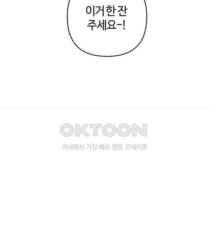 처음을 줄게! 40 오빠라고 불러보기 5