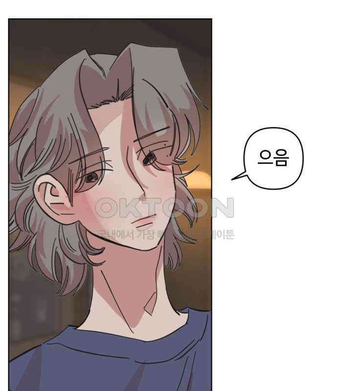 처음을 줄게! 40 오빠라고 불러보기 13