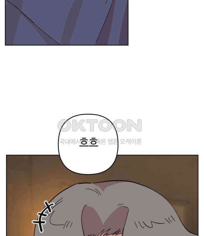 처음을 줄게! 40 오빠라고 불러보기 14