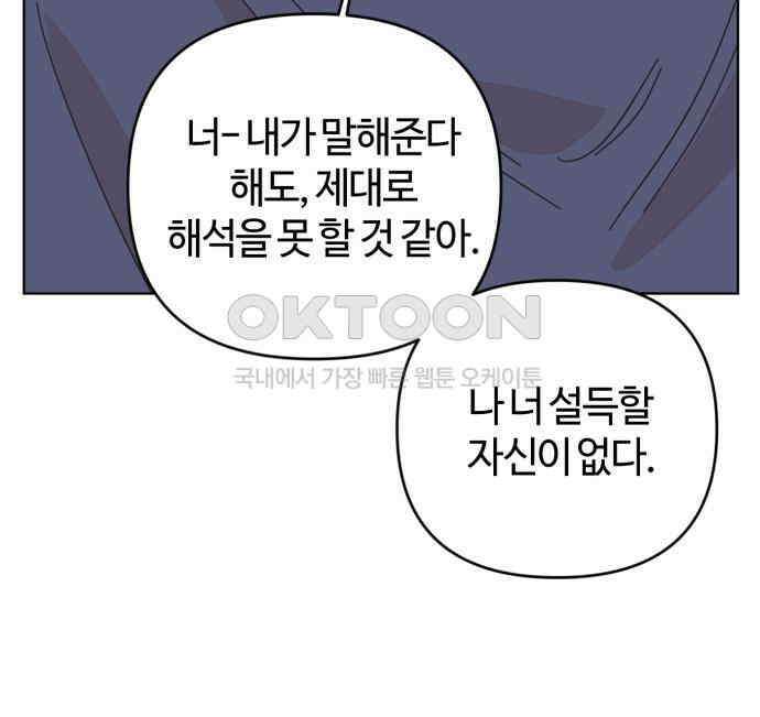 처음을 줄게! 40 오빠라고 불러보기 16