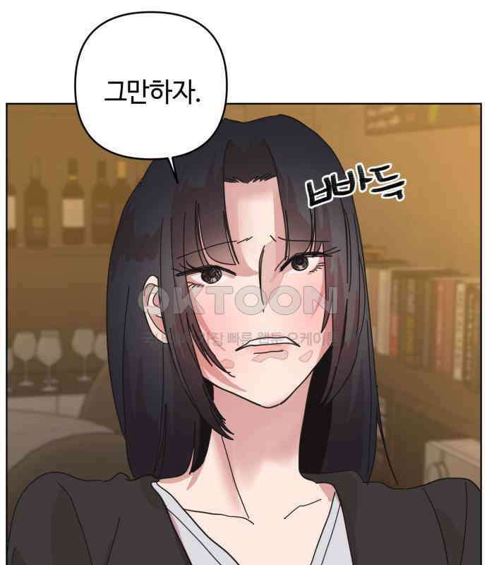 처음을 줄게! 40 오빠라고 불러보기 17