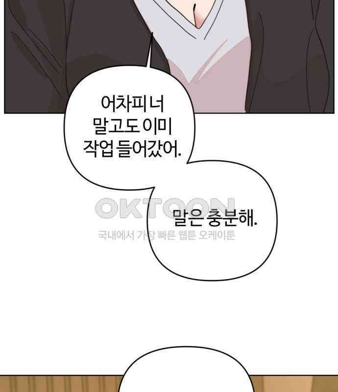 처음을 줄게! 40 오빠라고 불러보기 18