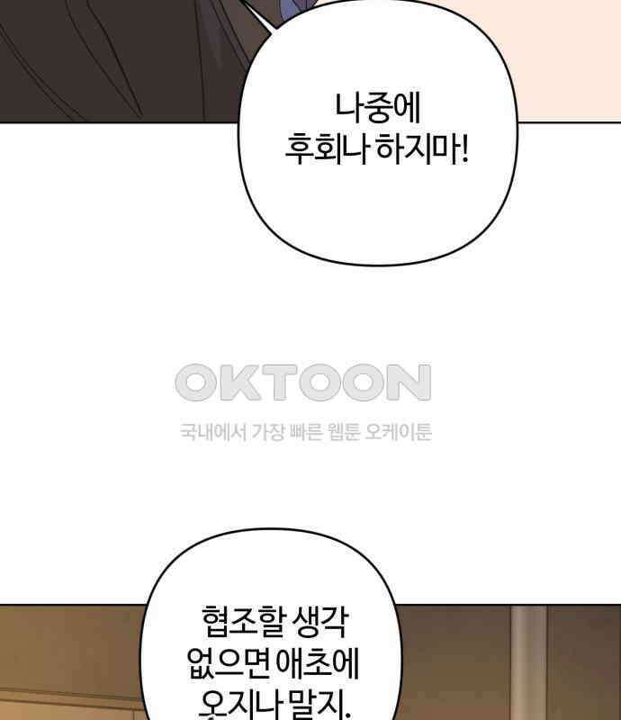 처음을 줄게! 40 오빠라고 불러보기 20