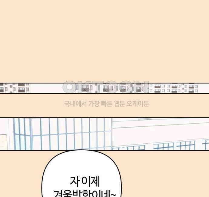 처음을 줄게! 40 오빠라고 불러보기 24