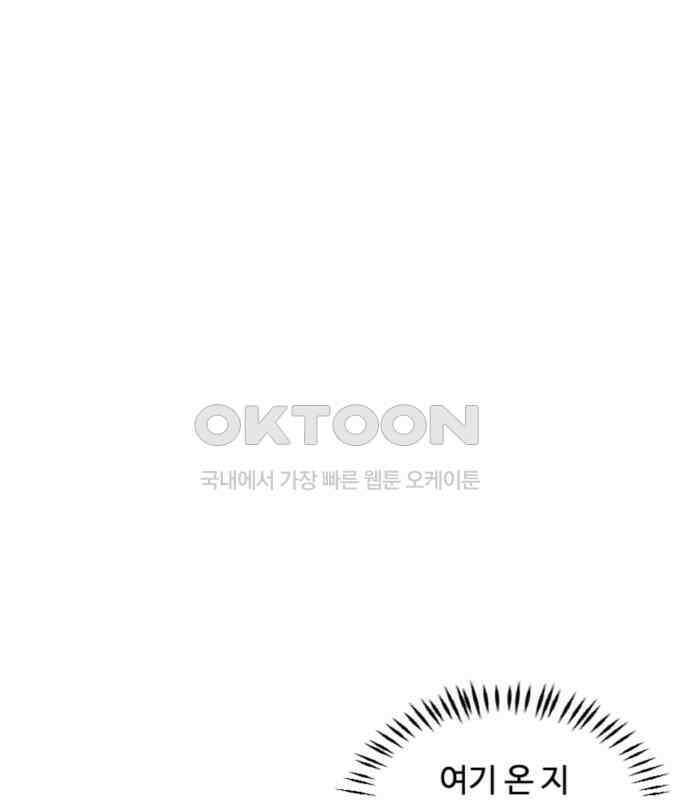 마피아 내니 22화 1