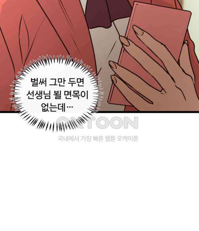 마피아 내니 22화 3