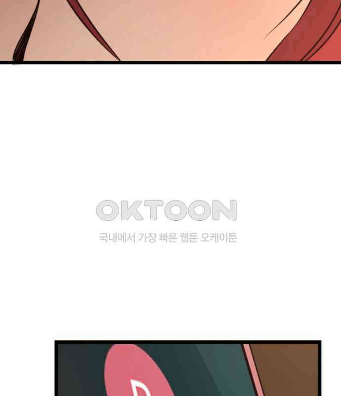 마피아 내니 22화 5