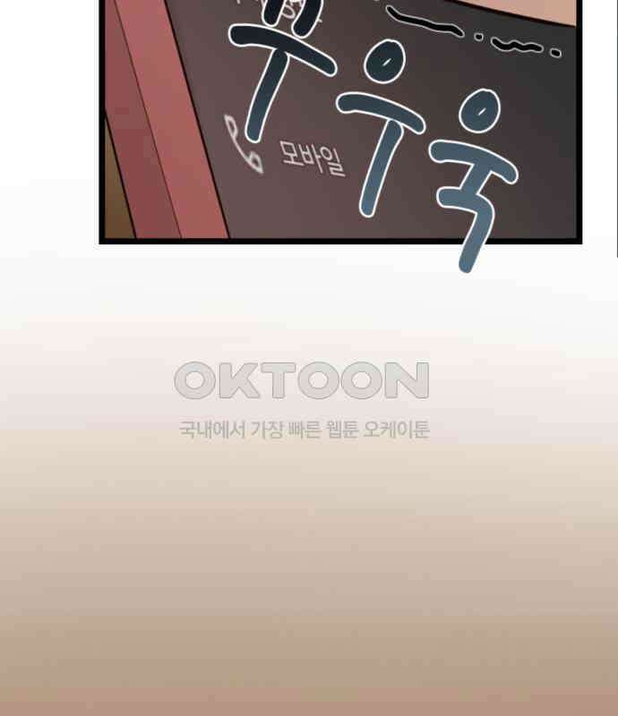 마피아 내니 22화 7