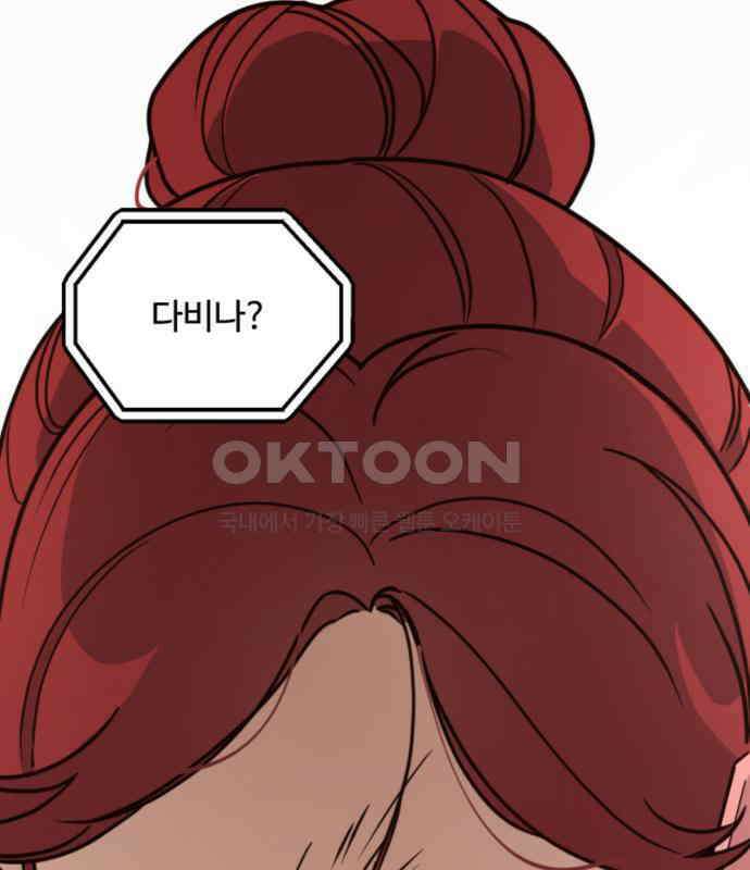 마피아 내니 22화 9