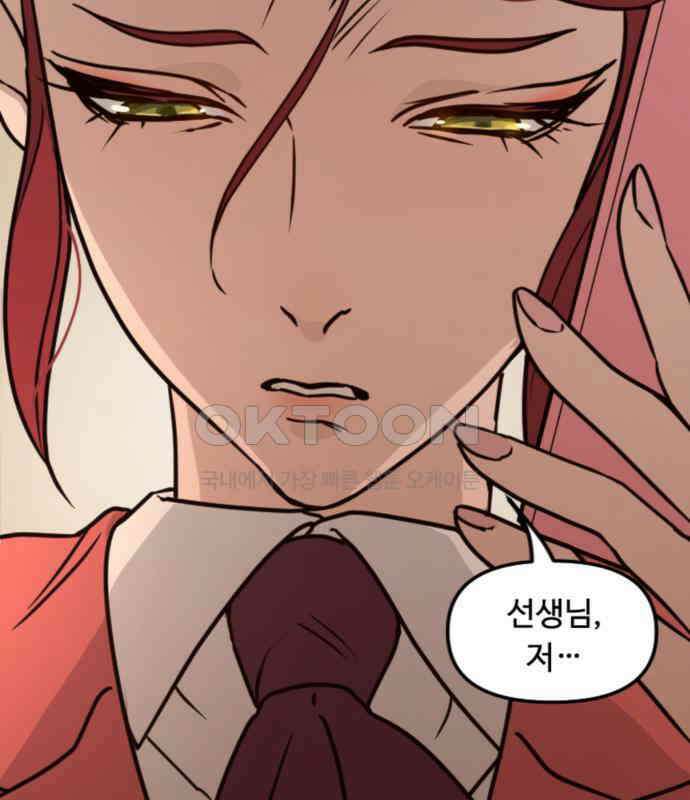 마피아 내니 22화 10