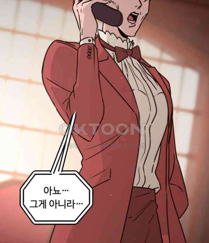 마피아 내니 22화 13