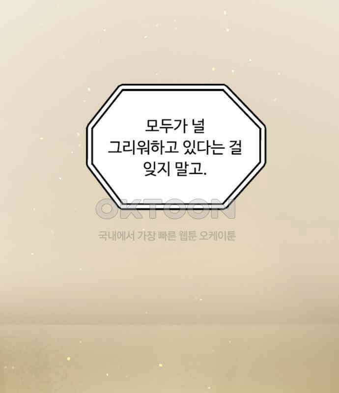 마피아 내니 22화 39