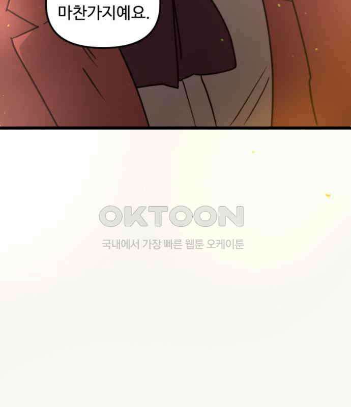 마피아 내니 22화 42