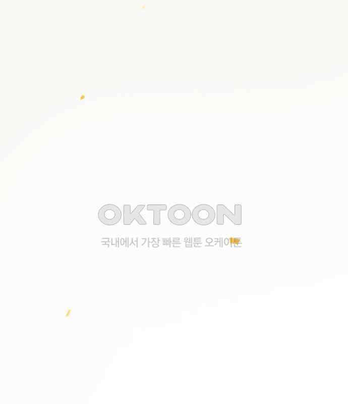 마피아 내니 22화 43