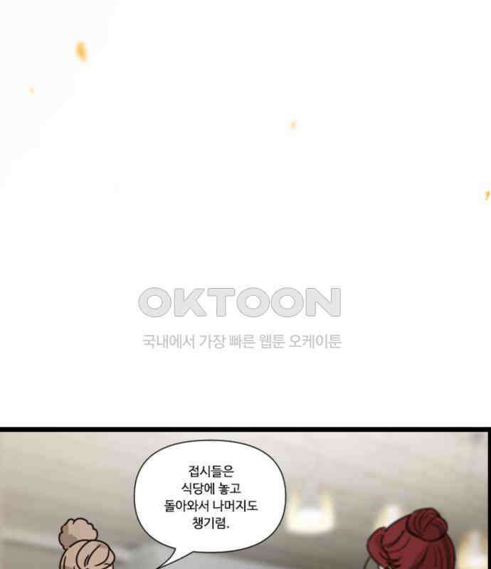 마피아 내니 22화 44