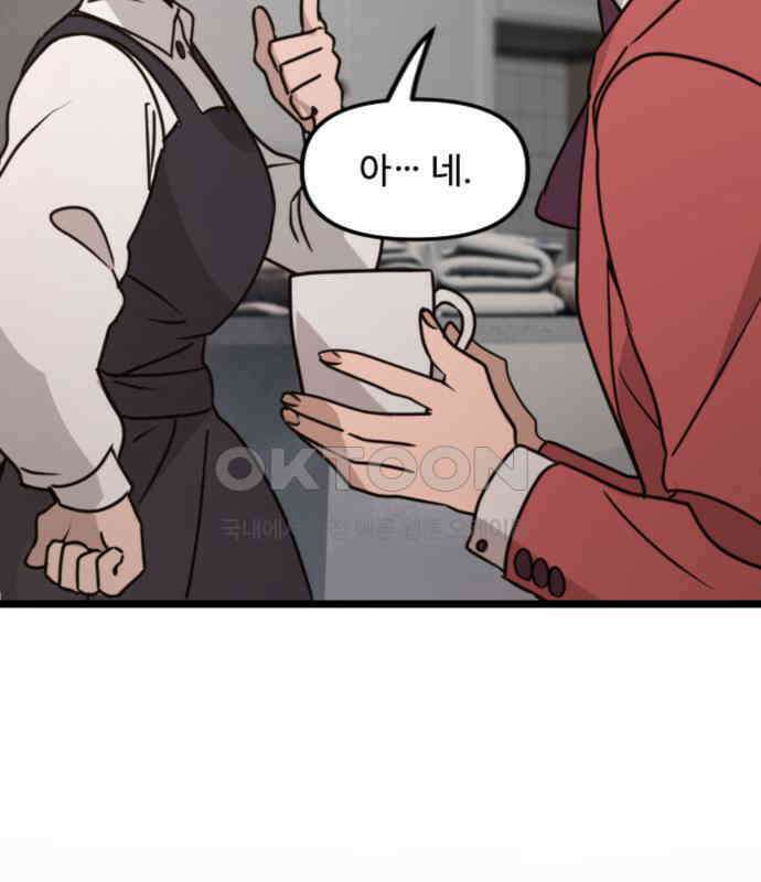 마피아 내니 22화 53