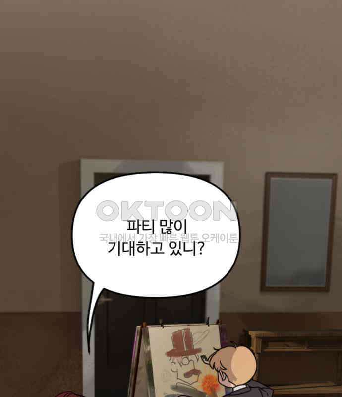 마피아 내니 22화 58