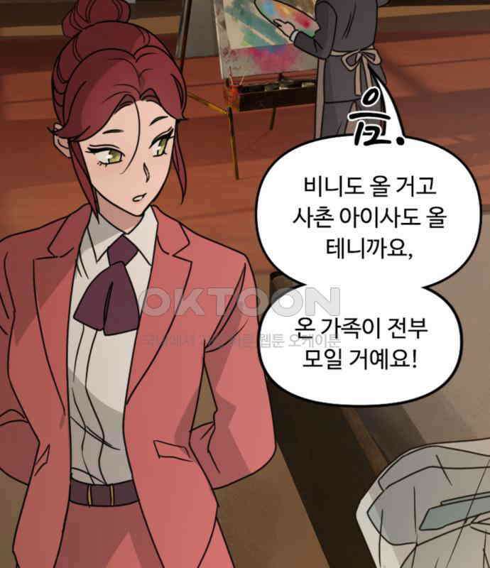 마피아 내니 22화 59