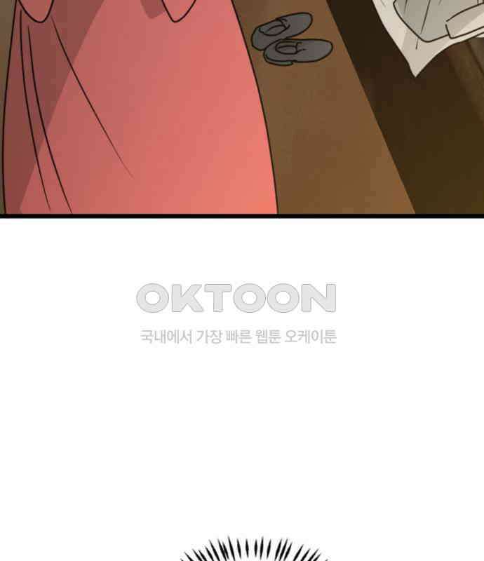마피아 내니 22화 60