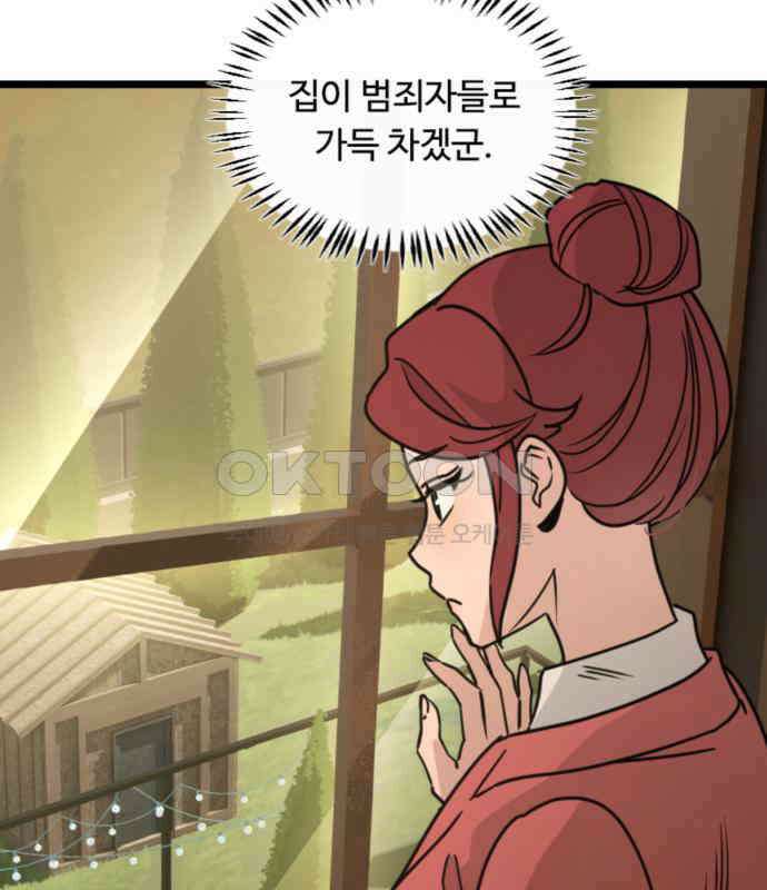 마피아 내니 22화 61