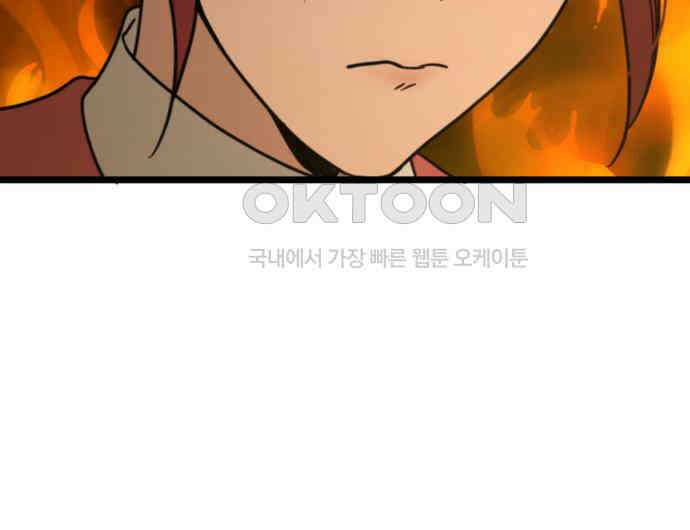 마피아 내니 22화 64
