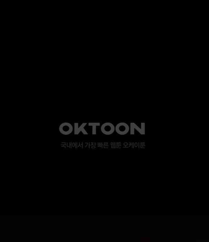 마피아 내니 22화 75
