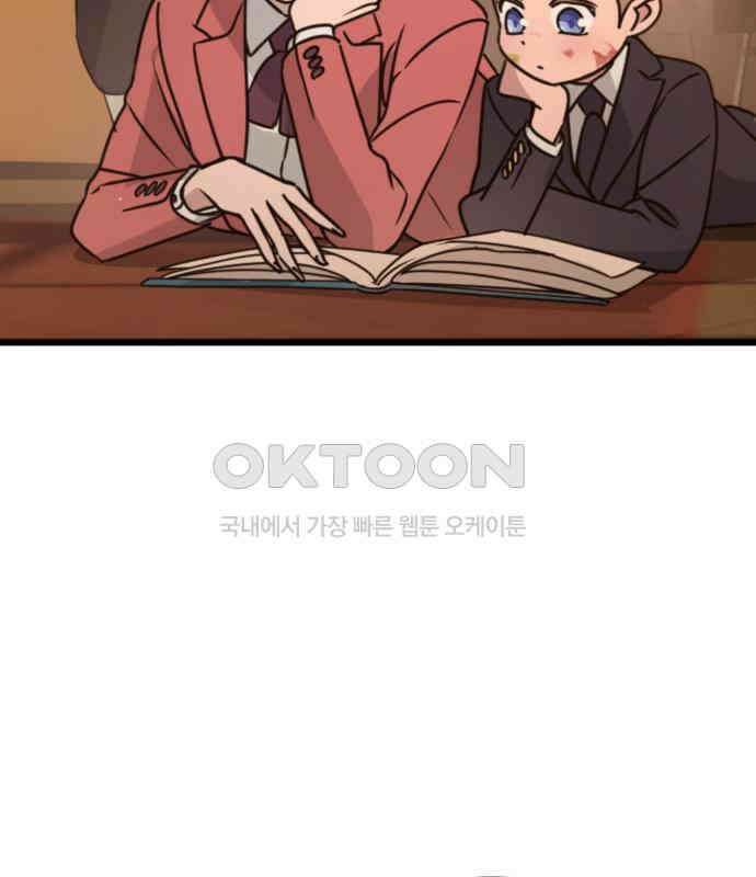 마피아 내니 22화 78