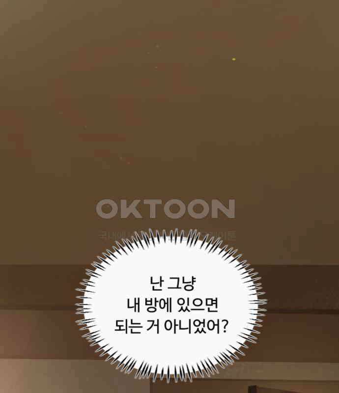 마피아 내니 22화 84