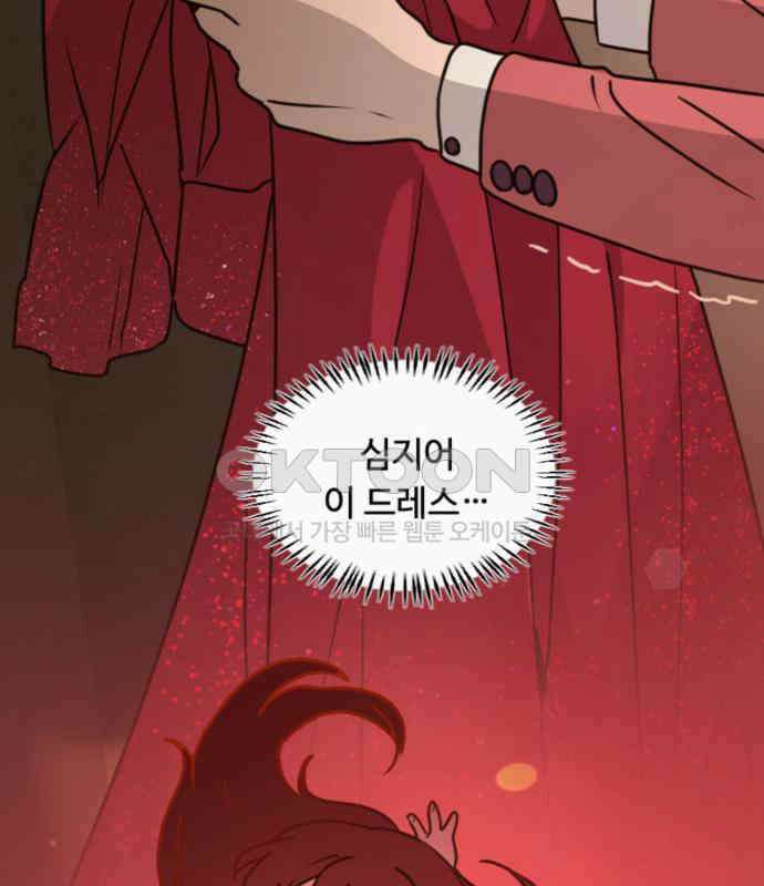 마피아 내니 22화 88