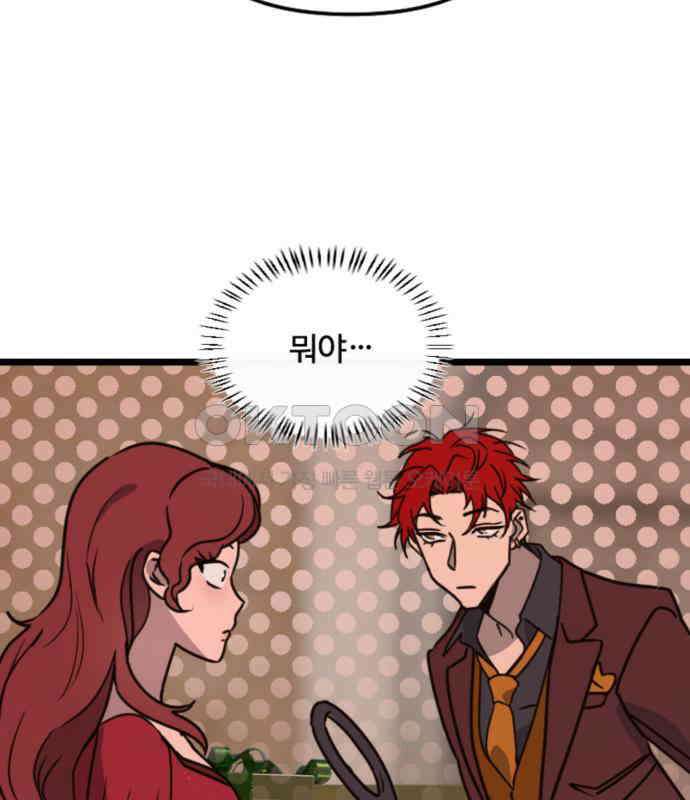 마피아 내니 22화 102