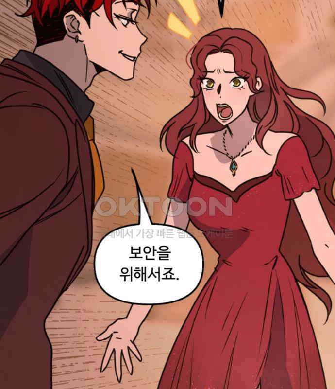 마피아 내니 22화 107