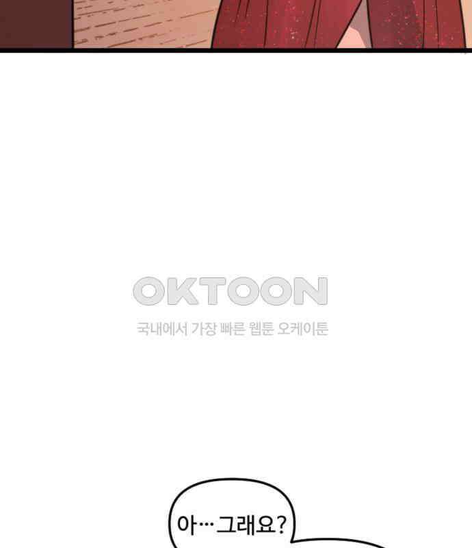 마피아 내니 22화 108