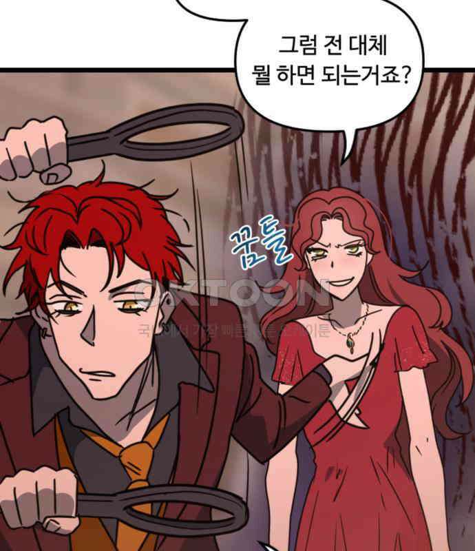 마피아 내니 22화 109