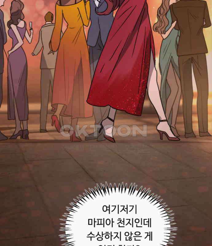 마피아 내니 22화 113