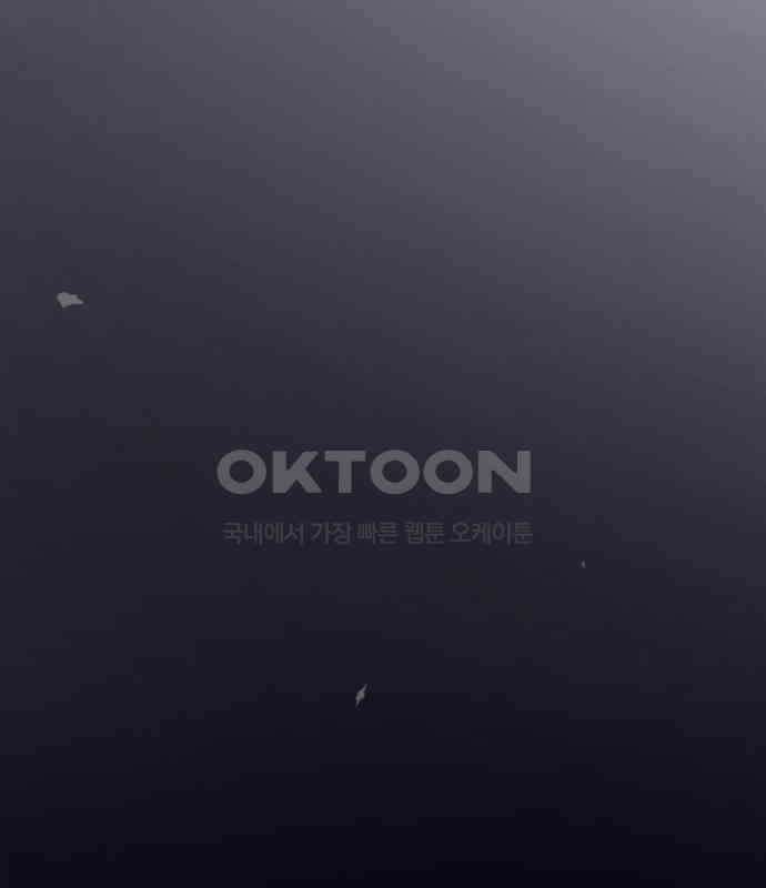 마피아 내니 22화 116