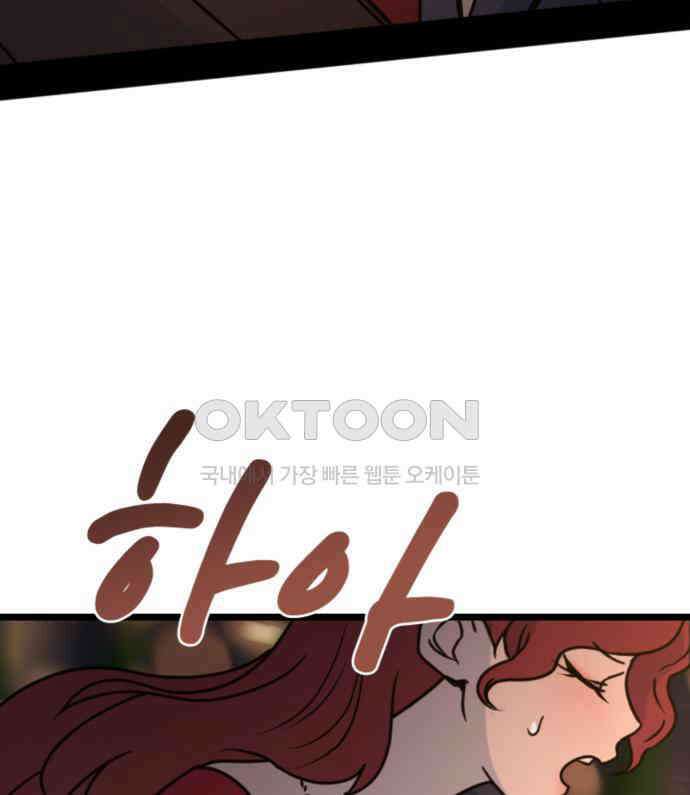 마피아 내니 22화 130