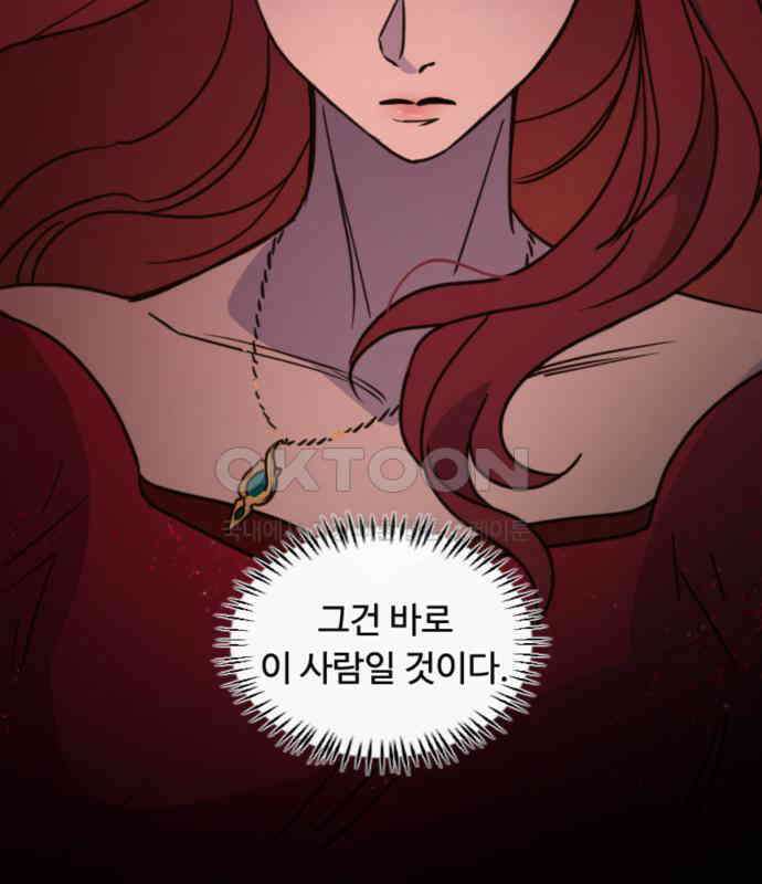 마피아 내니 22화 145