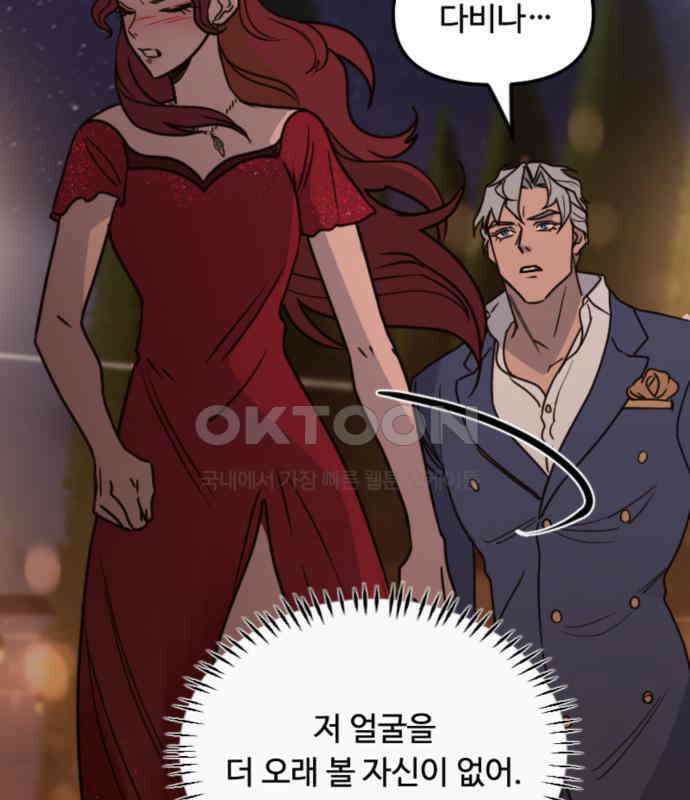 마피아 내니 22화 160