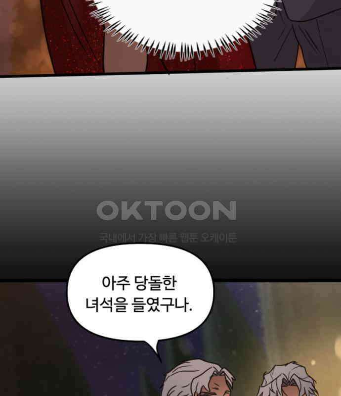 마피아 내니 22화 161