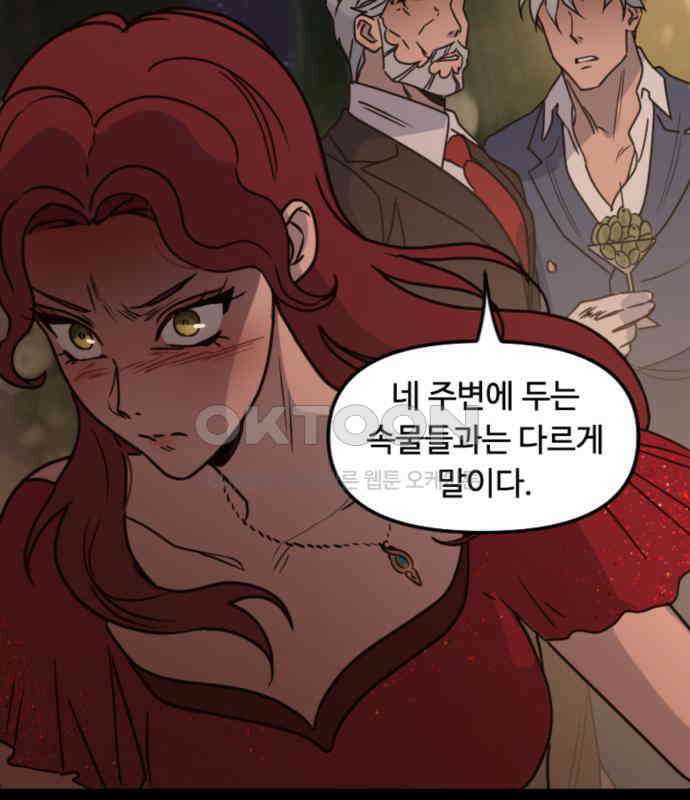마피아 내니 22화 162