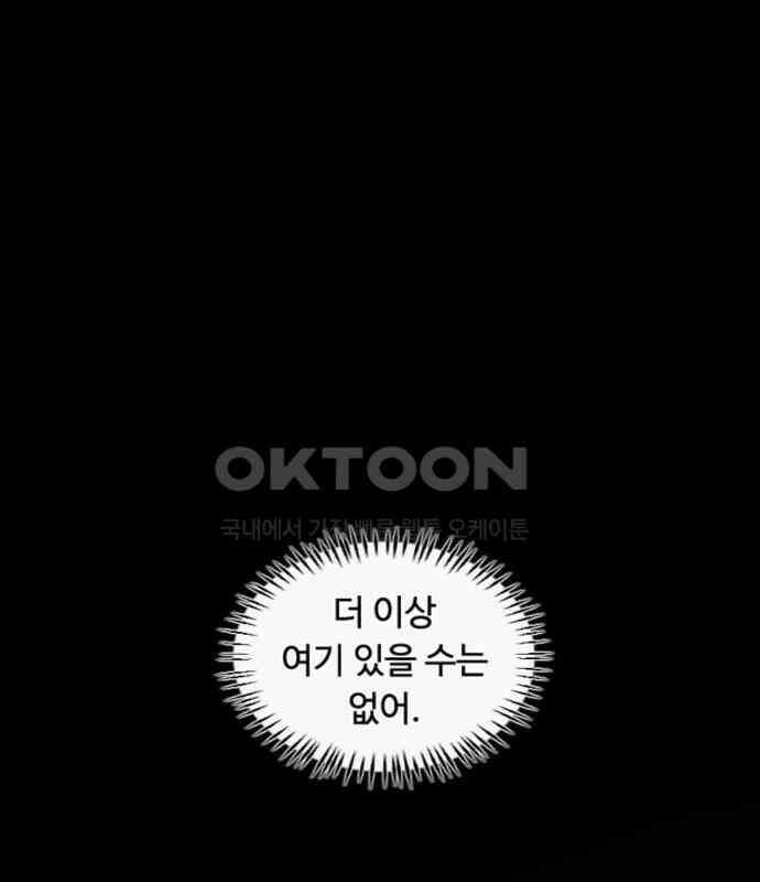 마피아 내니 22화 164