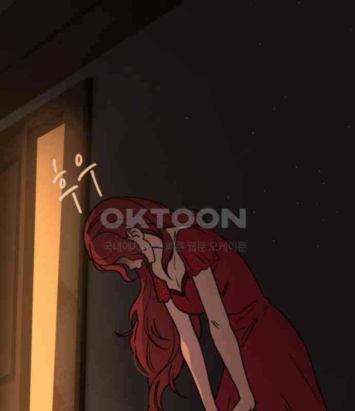 마피아 내니 22화 166