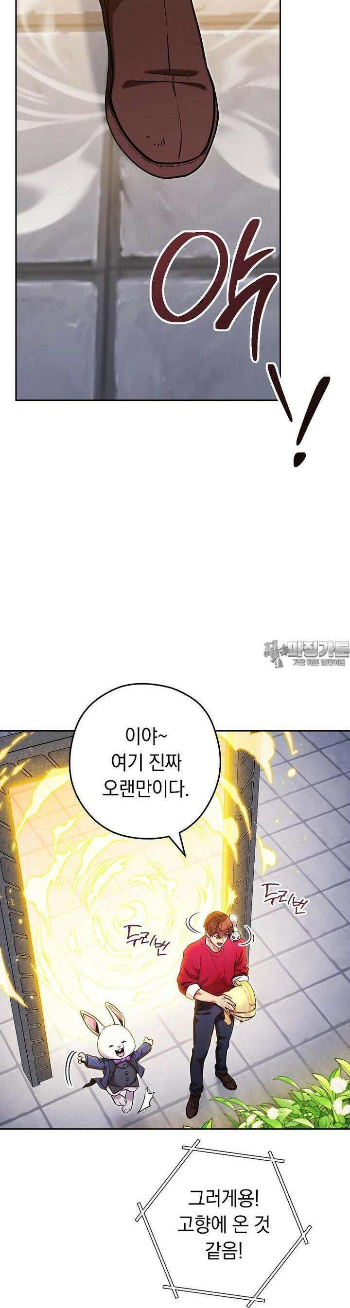 던전 리셋 220화 2