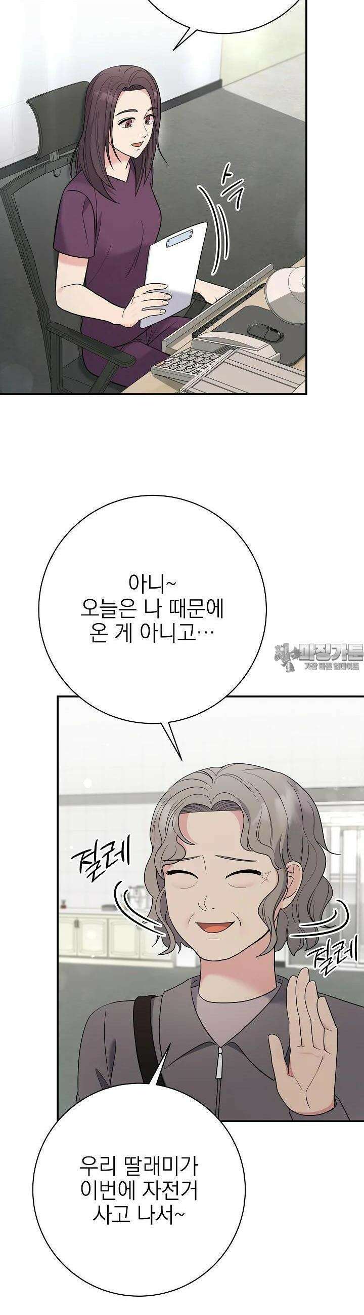 기적의 물리치료사 69화 3
