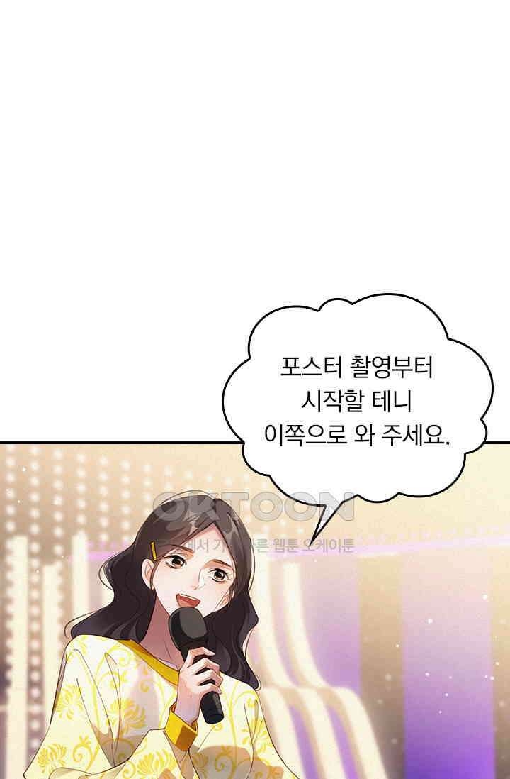 페로몬 샤워 63화 2