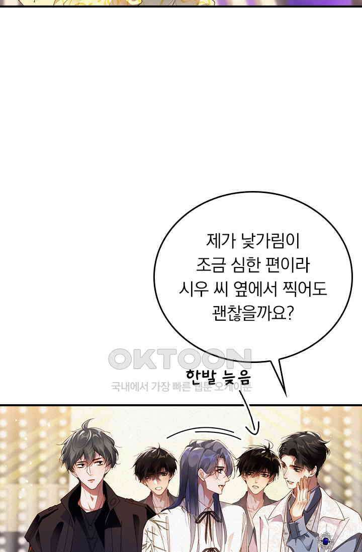 페로몬 샤워 63화 3