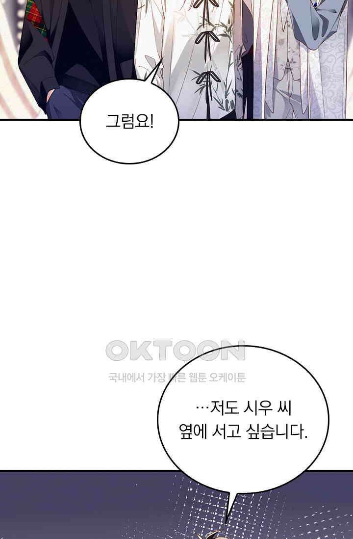 페로몬 샤워 63화 4
