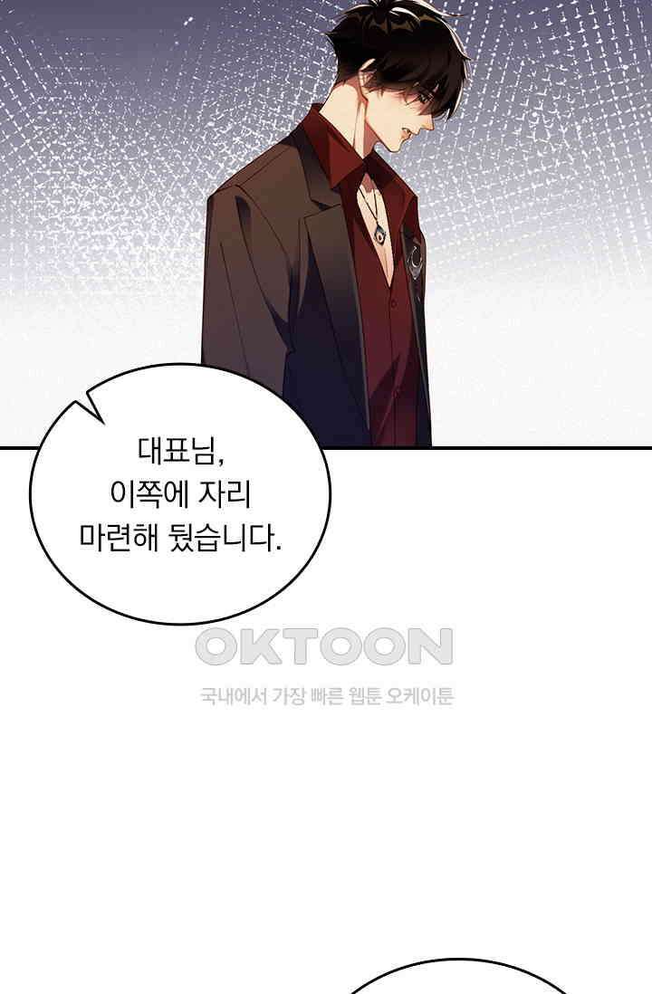 페로몬 샤워 63화 5