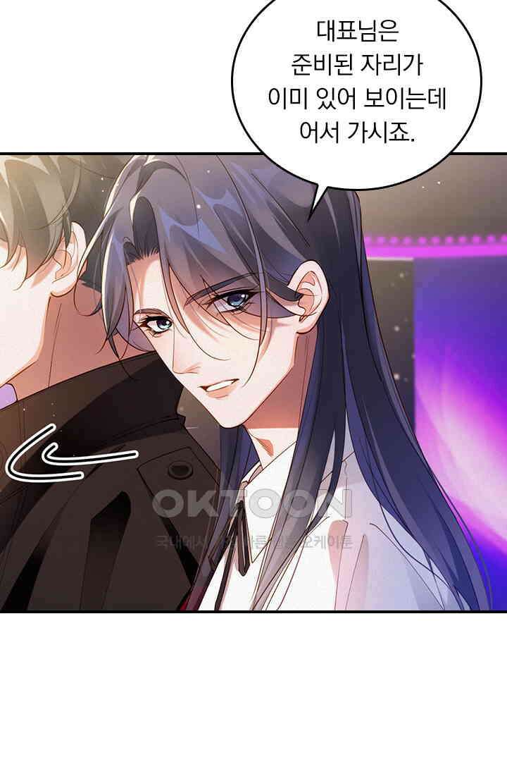 페로몬 샤워 63화 6